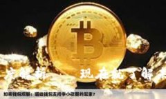2025必看：MRK币深度解析——现在就了解未来数字