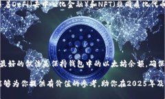 钱包没有以太坊可以转币吗？2025必看指南许多人