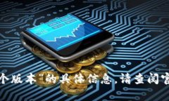 抱歉，我无法提供有关“tokentokenim钱包使用哪个