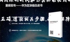 在Tokenim或类似交易平台上充值通常需要通过一定