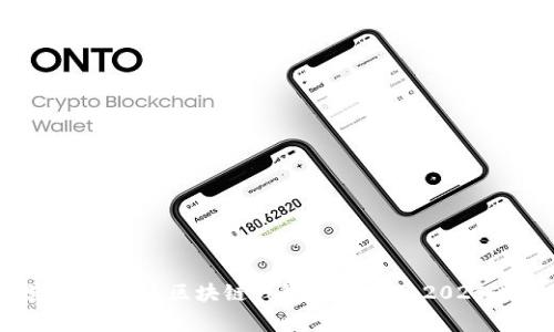 立即学习：如何为区块链钱包添加logo，2025必看指南