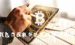 2025必看：Tokenim钱包作图软件使用指南，立即掌握