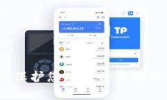 2025必看：如何保护您的比特币硬件钱包不被复制