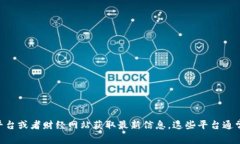 抱歉，我无法提供实时市场行情或最新的加密货