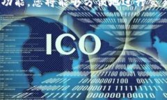 关于“tokentokenim钱包怎么安装”的问题，我可以
