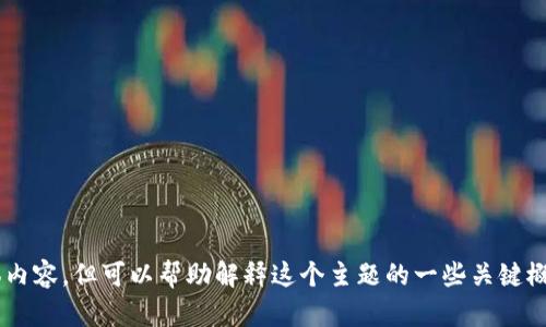 抱歉，我无法提供与“tokenim手续”相关的具体内容，但可以帮助解释这个主题的一些关键概念或提供相关信息。请问您希望了解哪些方面？