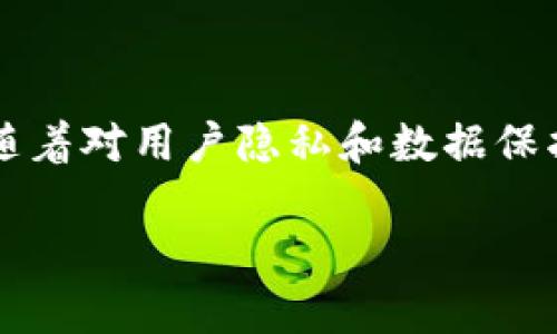 TokenIM是一个基于区块链技术的即时通讯协议，旨在确保用户在通讯过程中的隐私和安全。以下是关于TokenIM协议的一些基本信息：

### 什么是TokenIM协议？

TokenIM协议为去中心化的即时通讯提供了基础设施，允许用户通过安全、加密的方式进行信息和数据的交流。与传统的即时通讯工具不同，TokenIM不仅强调通讯的便捷性，还重视用户数据的隐私和安全性。这意味着用户的聊天记录、文件分享以及其他敏感信息都可以在加密状态下进行，避免被第三方获取或监视。

### TokenIM的特点

1. **安全性**：TokenIM使用先进的加密技术，确保参与者之间的通信内容不被外部系统所窃取或篡改。每条消息都会经过加密处理，只有发送方和接收方能够解密。

2. **去中心化**：与中心化的通讯平台不同，TokenIM的架构是去中心化的，这意味着没有单一控制方掌控用户数据，减少了数据泄露的风险。

3. **隐私保护**：用户的身份信息和通讯内容不会被存储在地区中心服务器上，这样的设计有效地保护了用户的隐私。

4. **快速响应**：TokenIM协议通过网络传输，提供快速的信息传递体验，不论是在何种网络条件下，用户都可以享受流畅的通讯体验。

### TokenIM使用场景

TokenIM的应用场景极其广泛，包括但不限于：

- **社交聊天**：为用户提供安全的聊天体验，用户可以无忧无虑地交流，分享生活中的点点滴滴。

- **企业通讯**：企业在内部通讯上需要保证信息的机密性，TokenIM能够加密敏感信息，确保企业通讯的安全。

- **在线客服**：商家能够使用TokenIM与客户进行实时沟通，保持用户信息的安全和畅通。

### TokenIM面临的挑战

尽管TokenIM有诸多优点，但其发展也面临一些挑战：

- **用户接受度**：由于去中心化的特点，用户可能需要适应新的使用方式，这对用户的接受程度提出了挑战。

- **技术普及**：区块链技术仍在普及阶段，很多普通用户对这一技术的理解可能较为有限，这影响了TokenIM的推广。

### 与传统即时通讯工具的比较

在传统的即时通讯工具如WhatsApp、WeChat等中，用户往往需要将个人信息上传到服务器，而这些数据可能会被服务提供商用作广告推送或其他商业用途。相比之下，TokenIM提供了一个更安全的选项，用户可以在更加私密的环境中进行交流。

### 未来展望

随着区块链技术的不断发展，TokenIM协议有潜力在社交媒体、商业通讯等领域占据更大的市场份额。未来，TokenIM可能会进一步与其他区块链项目结合，实现更丰富的功能和服务。同时，随着用户隐私意识的提高，TokenIM也可能受到更多人的关注和应用。

### 结论

TokenIM作为一种新兴的即时通讯协议，以其去中心化和高安全性的特点，为用户提供了一种、更安全、更私密的通讯方式。虽然面临一些挑战，但随着对用户隐私和数据保护的不断重视，TokenIM协议有望在市场上获得更广泛的应用。

如果您对TokenIM协议有更深入的理解或疑问，欢迎随时交流和探讨。