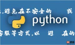 Tokenim密碼或任何類似的加密虛擬資產平臺的密碼