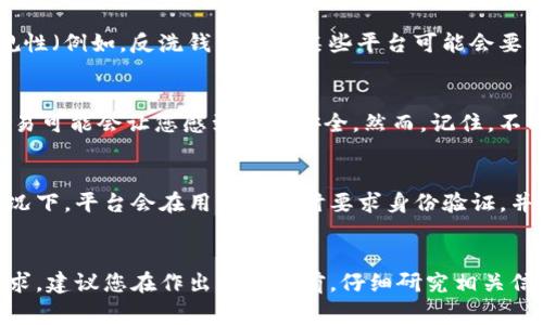 在使用Tokenim钱包或其他加密货币钱包时，身份名称是否应该使用真实姓名，通常取决于几个因素，包括您的个人隐私需求、法律要求以及您对该平台的信任程度。

### 真实姓名 vs. 昵称
在某些情况下，使用真实姓名可能会让交易更加透明，同时可能增加您的信誉度。此外，如果交易涉及到合规性（例如，反洗钱法规），某些平台可能会要求您提供真实身份信息。然而，使用真实姓名有可能会暴露您的隐私，尤其是在可能存在安全风险的环境中。

### 隐私保护
如果您非常注重隐私，您可以考虑使用其他方式来保护您的身份。例如，使用昵称或半匿名的身份名称来交易可能会让您感到更加安全。然而，记住，不同的平台对于匿名性的接受程度不同，您可能需要了解和遵循相应的规定。

### 平台要求
有关Tokenim钱包，您应该查看他们的用户协议或客户支持文档，以了解是否需要使用真实姓名。在某些情况下，平台会在用户注册时要求身份验证，并需要提供真实姓名和其他身份证明。

### 总结
总的来说，是否在Tokenim钱包中使用真实姓名取决于多种因素，包括个人隐私偏好、法律合规性及平台要求。建议您在作出决定之前，仔细研究相关信息，并考虑您在使用该钱包时的安全和隐私风险。