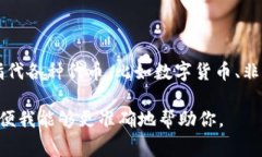 ＂Tokenim＂ 这个词通常用于指代一种代币化的概念
