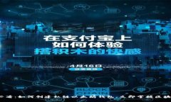 2025必看：如何创建私链以太坊钱包，立即掌握区