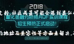 在处理Tokenim代币添加问题时，可能有多种原因导