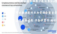 如果您在使用Tokenim时遇到无法新建钱包的问题，