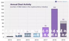 关于2021年Tokenim的空投，以下是一些相关信息和细