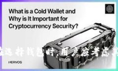 比特币（Bitcoin）钱包的设计允许每个钱包生成多