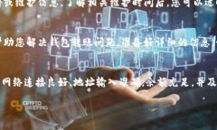关于“tokentokenim钱包转不了账了”的问题，您可