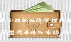 在讨论Tokenim风险代币的交易问题之前，我们首先