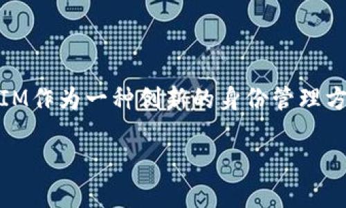 # 身份 TokenIM:未来的数字身份管理解决方案
在这个数字化快速发展的时代,如何安全地管理和验证我们的身份成为了一个重要且紧迫的问题。随着区块链技术的发展,TokenIM作为一种创新的身份管理方案应运而生。本文将详细探讨TokenIM的功能、优势及其在2025年的应用前景,帮助读者深入了解这一重要的数字身份管理工具。
现在了解TokenIM:2025年必看的数字身份解决方案