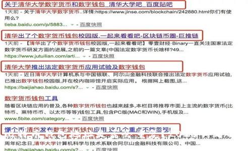 比特币钱包地址是否会重复？2025必看解析