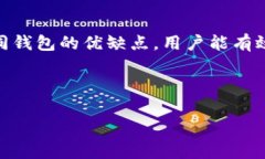 官方的USDT（Tether）钱包主要是用于存储和管理