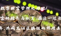   2025必看：A网区块链钱包的全方位指南，立即探