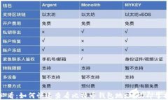 2025必看：如何快速查看比特币钱包地址？立即掌