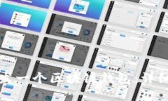 如何从零开始开发一个区块链钱包：详细指南与