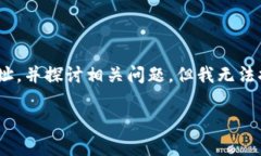 好吧，我可以帮助你理解如何申请USDT钱包地址，