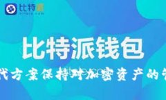 注意：删除比特币钱包是一个不可逆的过程，会