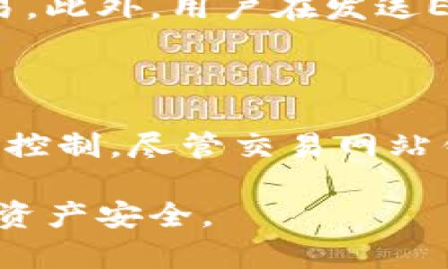 行业动态：如何安全选择和使用以太坊交易网站钱包

以太坊,交易网站,数字钱包,区块链安全/guanjianci

以太坊（Ethereum）作为全球第二大区块链平台，其生态系统中充满了交易和投资的机会。随着比特币的成功，以太坊的各种应用和功能也吸引越来越多的用户关注。一个安全可靠的交易网站钱包，能够帮助用户更方便地进行以太坊的交易、存储和管理。本文将详细探讨以太坊交易网站钱包的选择标准、使用技巧以及安全性注意事项。

什么是以太坊交易网站钱包？

以太坊交易网站钱包是指在特定的在线平台上提供的用于存储和管理以太坊（ETH）及其他代币的数字钱包。相较于桌面钱包或硬件钱包，以太坊交易网站钱包的使用便捷性更高，用户只需通过注册账号、登录平台即可实现转账、收款与交易。此外，大多数交易平台还提供额外的功能，如实时行情查询、资产管理工具以及投资建议等。

如何选择安全的以太坊交易网站钱包？

交易网站钱包的安全性直接影响用户的资金安全，以下是几个选择时应考虑的因素：
ul
    li平台信誉：在选择交易网站钱包时，应优先选择那些知名度高、用户评价好的平台。可以通过查阅网上的评论、用户反馈以及交易量等信息来判断。/li
    li安全协议：一个好的交易平台通常会在其官网上详细介绍其安全机制，比如数据加密、双重身份验证（2FA）等。用户在选择时应确认这些措施是否完善。/li
    li监管合规：确保选择的交易平台符合当地法律法规，有正规的运营许可证，这样即使发生纠纷也能依法维权。/li
    li用户体验：使用便捷性也是选择的重要因素，界面友好、操作直观的交易网站钱包能够为用户提供更好的使用体验。/li
/ul

使用以太坊交易网站钱包的技巧

注册完成后，正确地使用以太坊交易网站钱包可以提升交易的效率和安全性：
ul
    li定期更改密码： 为了避免账户被黑客攻击，用户应该定期更新账户密码，使用复杂性较高的密码。/li
    li开启双重身份验证：启用双重身份验证可为账户提供额外保护。在每次登录或进行交易时，都需要验证身份。/li
    li注意钓鱼网站： 用户在访问平台时应确保输入的网址正确，避免在钓鱼网站上输入账户信息，应该在浏览器的地址栏中直接输入网址进行访问。/li
    li及时更新安全软件：为了防止恶意软件和病毒攻击，用户的计算机和移动设备上应安装并定期更新安全软件。/li
/ul

如何保障以太坊交易网站钱包的安全？

用户在使用交易网站钱包时，可以采取多种安全措施，以全面提升钱包的安全性。这些措施包括：采用硬件钱包进行大额存储、对私钥进行离线备份、对设备环境进行安全监控等。

首先，硬件钱包是一种非常安全的存储款项的方式，适合长期持有以太坊的用户。相较于在线钱包，硬件钱包不常连接互联网，因而在遭遇网络攻击时，资产的风险大幅降低。用户可选择“Ledger”、“Trezor”等知名品牌进行购买。

其次，私钥是数字资产的钥匙，保护私钥至关重要。用户应将私钥进行加密存储，并且妥善备份在多个地方，确保在遗失或丢失设备时能找到恢复方式。

此外，定期对设备环境进行安全监控也是必要的，用户可以使用防病毒软件和防火墙来监控网络流量和文件，加强对恶意软件的防护。

可能相关问题及详细解答

h41. 以太坊钱包如何选择？/h4

选择以太坊钱包时，用户首先需要考虑适合自己的使用场景，比如频繁交易还是长期持有。此外，用户应注意选择不同类型的钱包，例如桌面钱包、移动钱包、硬件钱包以及在线钱包等。每种钱包的特点均有差异，针对不同的使用需求，一一选择也没有错。

h42. 以太坊交易的流程是怎样的？/h4

以太坊的交易流程可以划分为几个步骤：
ol
    li创建钱包：用户需要在选择的交易网站钱包上创建一个以太坊账户，并获取钱包地址。/li
    li购买以太坊：通过交易网站，用户可以使用法币（如美元、人民币）来购买以太坊。/li
    li存储与交易：购买完成后，用户可以将以太坊存入钱包中或选择进行交易，通过转账给其他用户或进行投资。/li
/ol

h43. 以太坊交易的手续费如何计算？/h4

以太坊交易的手续费（也称为gas费）是根据网络阻塞情况、交易复杂度和用户设定而浮动的。当网络繁忙时，用户选择支付更高的手续费，可以优先处理其交易。此外，用户在发送ETH时，也可以自定义设置gas limit和gas price，以便掌握交易的费用。

h44. 交易网站钱包与私有钱包的区别是什么？/h4

交易网站钱包与私有钱包（如硬件钱包）存在显著差别。交易网站钱包便于进行快速交易和管理资产，而私有钱包则为用户提供更高的安全性和对资产的完全控制。尽管交易网站钱包能更方便地进行操作，但用户需承担平台中心化的风险，因此在选择使用时应在方便与安全间取得平衡。

通过以上信息的详细介绍，希望您对以太坊交易网站钱包有了更深入的了解。在使用任何数字货币相关产品时，都应始终保持警惕与谨慎，最大限度保障您的资产安全。