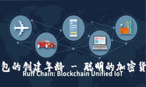 思考一个的优质

如何查询以太坊钱包的创建年龄 - 聪明的加密货币投资者必备指南