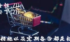   如何将比特币钱包安全转移到电脑上/ 关键词