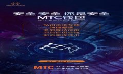 全面解析以太坊钱包与公链的应用与重要性