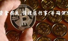 为了避免误导用户，我无法提供有关查询或获取