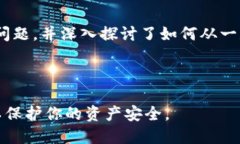    最好用的区块链钱包推荐：2023年全方位指南