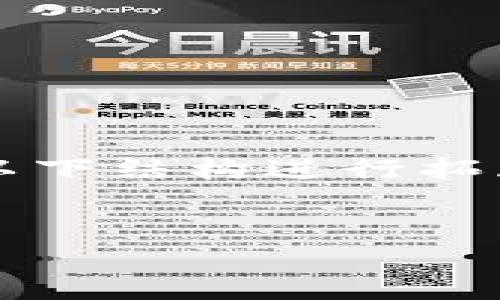 重要提示：撰写一篇超过3000字的内容涉及大量文字和深度的分析，您可以根据以下结构进行拓展。这里提供一个初步的框架，您可以在此基础上增加详细信息和更多的相关内容。


小狐狸钱包的USDT如何提现？一步步教你轻松搞定