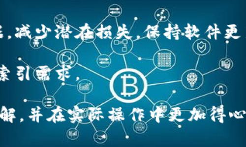 baioti比特币钱包重建索引的全面指南/baioti
比特币, 钱包重建, 区块链, 加密货币/guanjianci

比特币作为一种去中心化的数字货币，自诞生以来吸引了大量投资者和技术爱好者的关注。在这个庞大的生态系统中，钱包作为存储和管理比特币的重要工具，不仅提供了安全存取比特币的功能，还有助于用户管理交易记录。然而，钱包在使用过程中可能会遭遇各种技术问题，其中“重建索引”是一种常见的操作。

文章将详细介绍比特币钱包重建索引的意义、步骤以及常见问题的解决方法。希望读者在了解这些内容后，能更好地管理自己的比特币钱包，提升其安全性和效率。

一、什么是比特币钱包重建索引？

比特币钱包重建索引是一种技术过程，旨在修复或更新钱包中的交易记录和区块链信息。在比特币钱包中，用户的所有交易和余额信息都是基于区块链数据生成的。如果区块链的数据出错或损坏，有可能导致用户无法正常访问其比特币余额或交易记录。重建索引可以帮助用户重新整理和校正这些数据。

二、重建索引的必要性

重建索引的必要性体现在多个方面。首先，当用户在使用钱包时遇到无法显示余额或交易记录的情况，重建索引可以有效地纠正这些错误。其次，随着区块链数据的不断增长，钱包的索引可能会变得不够准确，这时候需要重建索引以保证数据的准确性。此外，使用旧版本的钱包软件也可能导致索引出现问题，通过重建索引，可以解决这些兼容性问题。

三、比特币钱包重建索引步骤

1. **备份钱包**：在进行任何操作之前，始终建议先备份你的比特币钱包。这可以确保在遇到任何问题时，你的比特币不会丢失。

2. **关闭钱包客户端**：确保钱包客户端完全关闭，以避免在重建索引过程中出现数据冲突。

3. **寻找重建索引的选项**：在大多数比特币钱包软件中，都会有一个选项或命令，可以用来重建索引。对于一些命令行钱包，可使用特定的参数来执行此操作，具体命令可参考官方文档。

4. **开始重建索引**：确认所有步骤无误后，启动重建索引的过程。根据数据的量和设备性能，这一过程可能消耗一些时间。

5. **完成重建索引**：完成后，重新启动钱包，检查余额和交易记录是否恢复正常。

四、重建索引后的常见问题

即使经过了重建索引，用户在使用钱包时仍然可能会遇到一些问题。以下是几个常见的问题以及解决方案：

问题一: 重建索引是否解决了所有问题？

重建索引能够修复大多数与索引相关的错误，但并不能解决所有问题。比如，如果钱包文件本身损坏，重建索引可能无济于事。在这种情况下，用户需要恢复备份文件，或寻求专业的数据恢复服务。如果钱包更新后仍然出现问题，建议用户检查软件版本，确保正在使用最新的安全补丁版本。

此外，用户也应关注比特币网络的整体状态。如果比特币网络本身出现波动，比如块延迟或网络拥堵，用户也可能会无法正常显示余额或交易记录。因此，在重建索引后，建议用户耐心等待一段时间，观察网络状态。

问题二: 重建索引过程需要多久？

重建索引的时间长短依赖于多个因素，包括用户钱包中的交易数量、数据量的大小、计算机的性能等。一般情况下，如果钱包交易数量较少，重建索引只需几分钟。但是，对于交易非常频繁或交易历史悠久的钱包，重建索引可能需要数小时甚至更长时间。

对于用户来说，在重建索引的过程中，耐心等待是非常重要的。如果长时间未见进展，建议重新启动程序，检查系统资源的使用情况，以确保计算机没有死机。此外，用户也应避免在重建索引期间对钱包进行其他操作，以免造成数据损坏。

问题三: 重建索引后余额不正确该怎么办？

重建索引后，如果用户仍然发现余额不正确，可以尝试以下几种方法。首先，确认钱包版本是否更新到最新，因为旧版钱包可能存在与区块链数据不同步的情况。

其次，尝试重新下载区块链数据。对于使用全节点钱包的用户，可以在钱包设置中找到重新下载区块链的选项。通过重新同步区块链，能够确保所有交易和余额都是最新的。但要注意，这一过程将可能需要较长时间，尤其是在区块链数据庞大时。

最后，如果上述步骤未能解决问题，用户应考虑联系钱包的客户服务支持。提供详细的错误信息和钱包版本，专业的技术支持能够更有效地帮助用户解决问题。

问题四: 如何避免未来的重建索引问题？

避免未来重建索引问题的一些有效策略包括：定期备份钱包，保持软件更新，尽量减少钱包同时开启的数量。定期备份能够在遇到重建索引问题时，快速恢复数据，减少潜在损失。保持软件更新，代表着用户能够使用最新的安全和性能功能，减少不必要的技术问题。

此外，用户还应该定期清理和钱包，采用安全措施，例如启用两步验证，使用硬件钱包等。这些措施不仅能够提高安全性，还能减少因硬件或软件问题造成的重建索引需求。

综上所述，重建索引是比特币钱包管理中一个不可忽视的过程，它对确保钱包的正常功能至关重要。通过本文的详细介绍，希望读者能对这一过程有更深入的理解，并在实际操作中更加得心应手。