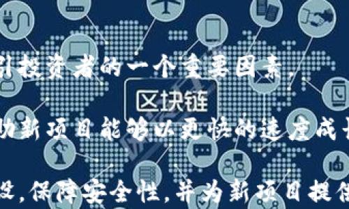 
  TokenIM：区块链项目管理与社区建设解决方案 / 

相关关键词
 guanjianci 区块链项目管理, 社区建设, TokenIM, 加密货币 /guanjianci 

一、TokenIM的概述
 在区块链技术迅猛发展的背景下，TokenIM作为一种新兴的项目管理与社区建设工具，正日益受到关注。TokenIM为区块链项目的管理者、投资者以及社区成员提供了一个高效、安全且透明的沟通平台。它不仅帮助项目团队进行日常管理，还促进用户之间的互动，增强社区的凝聚力。

二、TokenIM的主要功能
 TokenIM集成了众多功能，旨在为区块链项目提供一站式解决方案。以下是TokenIM的几大核心功能：
 1. **项目管理**: TokenIM提供简洁高效的项目管理工具，使得项目团队能够轻松追踪任务进度、管理时间表、分配资源，并快速协调团队内部的沟通。
 2. **社区互动**: TokenIM的社区功能允许项目团队和用户之间进行实时交流，从而提高用户的参与度和忠诚度。社区支持投票、讨论贴、问答等多种互动形式。
 3. **安全保障**: TokenIM采用区块链技术，自带高水平的安全保障机制，使得所有活动和资金流动都可追踪，有效防止诈骗与黑客攻击。
 4. **数据分析**: TokenIM系统内置数据分析工具，能够为项目管理者提供实时的数据分析和反馈，帮助他们根据数据调整策略，项目发展。

三、TokenIM在区块链社区建设中的作用
 社区是区块链项目的重要组成部分，TokenIM在促进社区建设方面表现尤为突出。通过提供多元化的功能和工具，TokenIM能够有效提升社区的活跃度和互动性。

 首先，TokenIM提供多种社区活动的管理工具，项目方可以借助这些工具组织线下和线上的活动，从而增强与用户之间的联系。其次，TokenIM通过社交功能，鼓励用户之间建立联系，形成合作关系。这对于新兴项目尤为重要，因为高活跃度的社区往往能够带来更多的投资和支持。

 此外，TokenIM还支持社区反馈机制，用户可以对项目提出意见和建议，项目方可以迅速了解社区需求，从而根据反馈进行有效应变，提升用户满意度和忠诚度。

四、TokenIM的未来发展方向
 随着区块链技术的不断发展，TokenIM也在探索新的发展方向。未来，TokenIM计划整合更多的功能，例如与DeFi项目的跨链整合、大数据分析和人工智能的结合等。

 另外，TokenIM也在考虑如何进一步提高用户体验。截至目前，开发团队已经在积极搜集用户反馈，努力平台的界面和使用流程，确保每一位用户都能轻松上手。

相关问题探讨

1. TokenIM如何提高区块链项目的管理效率？
 TokenIM在项目管理方面所提供的工具能够显著提高效率。首先，它允许项目团队实时更新任务进展，并对每个成员的工作进行监督。这样一来，团队能够清楚地了解项目进度，让每个人的工作都在可控范围之内。 
 其次，TokenIM使用简洁的界面，减少了信息的冗余，让团队在管理日常事务时不会遭遇繁琐的信息流转。此外，TokenIM的数据分析能力能够支持项目方快速识别瓶颈问题，从而及时调整策略，避免资源浪费。 
 重要的是，TokenIM集成了多个通讯工具，使得团队成员之间的交流更加畅通。无论是在线会议、实时聊天还是任务讨论，每种形式都可以让团队保持同步。
 因此说，TokenIM通过整合这些功能，有效提升了区块链项目的管理效率。

2. TokenIM如何促进区块链项目的社区建设？
 社区建设是区块链项目成功的重要因素，而TokenIM正是致力于打造一个良好的社区生态。TokenIM通过多种工具鼓励用户之间互动，增加了社区的吸引力。
 首先，TokenIM支持多种互动形式，包括问答、投票、讨论等，让用户自由表达自己的意见，这样不仅能获取用户反馈，还能激发用户的参与积极性。
 其次，TokenIM鼓励项目方举办线上线下活动，通过活动增强用户粘性。例如，开发者可以定期与社区成员进行见面会，分享项目的进展和未来规划，同时也能增强用户的认同感和参与感。
 此外，TokenIM还可以对社区用户的活跃度进行评估，进而制定出更符合用户需求的发展战略。这样的互动机制，极大地促进了社区生态的发展。 

3. TokenIM如何保障项目建设的安全性？
 安全性是区块链项目的重中之重。TokenIM采用了区块链技术本身的特性，保证了项目的透明性和可追溯性，提升了资金和数据的安全保障。
 具体而言，TokenIM的所有交易与活动都在区块链上进行记录，每个操作都可以被追踪，这样避免了黑客攻击和数据篡改的风险。
 此外，TokenIM还采用了智能合约技术，使得任何操作在执行前都经过严格的审核，确保所有环节的透明与安全。与此同时，TokenIM的开发团队也会不断进行安全测试，及时修复安全漏洞，以保证平台的安全性和可靠性。

4. TokenIM对新项目的支持有哪些？
 TokenIM不仅是一个管理工具，更是一个帮助新项目成长的平台。对于初创项目，TokenIM能够提供技术支持与资源整合。
 首先，TokenIM可以帮助新项目快速建立自己的社区，从而迅速扩大用户基础。这对于刚起步的项目尤为重要，因为人气是吸引投资者的一个重要因素。
 其次，TokenIM提供市场分析及数据反馈功能，使得项目方能够及时了解市场动态，进而调整项目策略，提高成功的概率。
 此外，TokenIM平台还定期举办各类在线的研讨会与分享会，邀请行业专家进行深度讲解，以及成功项目案例分享，以此来帮助新项目能够以更快的速度成长。

 综上所述，TokenIM作为一种创新的区块链项目管理与社区建设工具，它通过整合多种功能，提升项目管理效率，促进社区建设，保障安全性，并为新项目提供支持。随着区块链技术的不断发展，TokenIM将为越来越多的项目及其社区提供助力，成为区块链生态系统的重要组成部分。