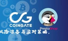   以太坊钱包APP跑路了吗？揭示真相与用户对策