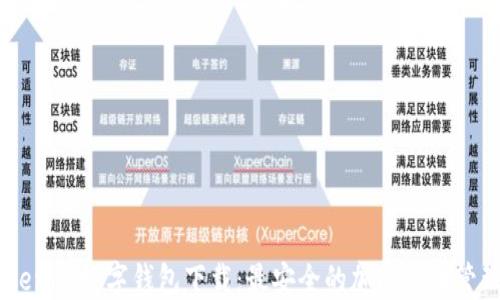 
61Tokenim数字钱包下载：最安全的加密货币管理工具