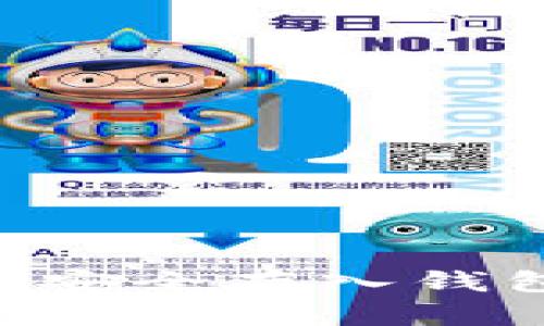 虚拟币如何安全存入钱包：全面指南