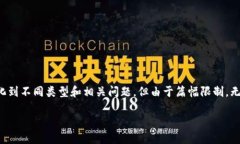 注意：以下是一个关于比特币钱包和交易渠道的