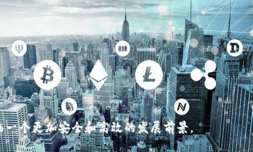 biao ti/biao ti比特币钱包：0确认交易的理解与应用/biao ti

比特币钱包, 0确认, 区块链, 加密货币/guanjianci

比特币作为一种去中心化的数字货币，其交易的确认时间通常取决于网络拥堵程度及矿工的挖矿速度。在比特币交易过程中，