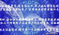  чистый процент 比特币钱包创建指南：从零