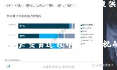   USDT与以太坊钱包的发行量：分析与趋势/  关键