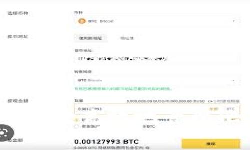    如何将tokenim钱包中的资产提取到其他账户  / 

 guanjianci  tokenim钱包, 提款, 数字资产, 加密货币  /guanjianci 

随着加密货币的流行，越来越多的人开始使用数字钱包，如tokenim钱包。tokenim钱包以其安全性和易用性而受到广泛欢迎。但许多用户在进行资产管理时常常会遇到提款问题，尤其是如何将钱包中的资产提取到其他账户。本文将深入探讨tokenim钱包的提款流程、注意事项以及常见问题，以帮助用户更好地管理他们的数字资产。

tokenim钱包简介
tokenim钱包是一种数字资产管理工具，允许用户方便地存储、发送和接收各种加密货币。与传统的钱包类似，tokenim钱包可以看作是一种安全的在线储存空间，用户可以在其中保存他们的加密资产。在进行任何交易之前，用户需要先了解tokenim钱包的基本功能及其安全性。

tokenim钱包的安全性
tokenim钱包的安全性体现在多个方面。首先，钱包采用了高强度的加密技术，确保用户的私钥和交易信息不会被未经授权的第三方获取。其次，用户可以设定多重身份验证，增加账户的安全性。此外，tokenim钱包提供了备份功能，用户可以生成恢复助记词，以防丢失访问权限。

如何将tokenim钱包中的资产提取到其他账户
将tokenim钱包中的资产提取到其他账户的过程相对简单。首先，用户需要打开tokenim钱包，登录账户，并选择提取或转账功能。接下来，用户需输入接收账户的信息，包括地址和提取金额，确认无误后提交请求。最后，用户需要验证交易信息，确保所有数据的正确性，才能完成提取。

提款时的注意事项
在进行提款操作时，用户需要注意以下几个方面。首先，确保接收账户地址的正确性，这是防止资产丢失的关键。其次，了解提款手续费。这些费用可能会因网络繁忙程度而有所不同。最后，检查提款金额是否符合钱包的最小提款要求，以避免因金额过小而无法完成提款。

常见问题
由于提款过程可能会面临各种问题，用户在此方面常常感到困惑。以下是与tokenim钱包提款相关的几个常见问题。

1. 如何处理提款失败的情况？
在提款过程中，可能会出现提款失败的情形。通常，这种情况是由于网络问题、账户地址输入错误，或其他技术故障引起的。针对提款失败的情况，用户可以采取的一些措施包括：首先，检查交易记录，确保信息的准确性。其次，联系tokenim钱包的客服，寻求专业帮助，并上传相关的错误信息截图，以便客服进行进一步的调查和处理。如果是因为网络原因造成的，用户可以稍后再试。

如果提款的信息没有错误，但仍然无法提现，建议用户查看钱包的状态，有时候因为平台维护或更新，提款功能可能会受到影响。在这种情况下，一般来说，tokenim会通过邮件或公告的形式提前通知用户。

2. 提款手续费如何计算？
提款手续费是用户提款时需要考虑的重要因素。在tokenim钱包中，手续费通常是根据所提取资产的数量和当前网络的拥堵程度来计算的。不同的加密货币可能会有不同的手续费标准，用户可以在提款页面查看具体的费率。

一般来说，手续费会在提款请求确认前以透明的方式显示出来，用户需仔细确认相关信息。除了网络费用外，还有些钱包可能会收取服务费，因此在选择提款时，用户需要充分了解费用规则，以免在提取过程中发生不必要的损失。

3. 提款是否需要身份验证？
在tokenim钱包中，为了确保用户的资产安全，提款功能通常会要求进行身份验证。这种验证是为了避免未经授权的交易，保护用户的资金安全。通过身份验证的步骤可能包括输入密码、接收短信验证码或使用双重身份验证（2FA）等。

用户在设置tokenim账户时，建议启用双重身份验证，这样可以增加账户的安全性，降低被盗风险。在提款前，分步执行身份验证相当重要，避免他人未经授权访问账户。然而，一些小额提款可能不需要进行身份验证，但在进行大额提款时，这些措施必不可少。

4. 如何查询提款进度？
在提交提款请求后，用户通常会对其进度感到好奇。在tokenim钱包中，用户可以通过交易记录页面查询提取进度，所有的交易和提款活动都会在该页面中列出。

通常，提款请求会显示在待处理状态，用户可以查看交易ID、提款金额，以及该笔交易的时间。如果提款长时间未能处理，用户可以联系tokenim的客服，提供交易ID以获取进一步的信息。

总结
总而言之，提取tokenim钱包中的资产并不是一件复杂的事情，但用户需要注意安全性以及各种可能出现的问题。通过了解提款流程、手续费、身份验证及查询进度等关键点，用户可以更高效地管理他们的数字资产。希望本文能够为使用tokenim钱包的用户提供实际的帮助。