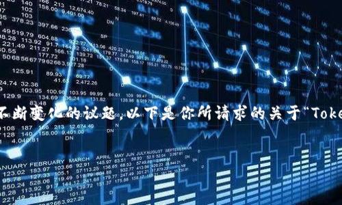 在中国，Tokenim等加密货币及区块链相关服务的使用情况是一个复杂且不断变化的议题。以下是你所请求的关于“Tokenim中国网络使用现状”的详细介绍，包括主题、关键词和可能相关的问题。


Tokenim在中国网络使用现状及其影响分析