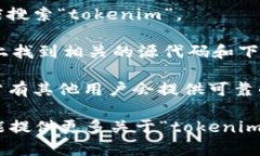 关于“tokenim”下载的问题，首先需要明确“tok