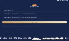 USDT官方提供钱包的真相：一切你需要知道的细节