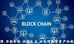 钱包USDT被偷能找回吗？全面解析与防盗建议USD